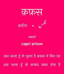 Pin By M Mudassir On Learning Urdu Hindi Words Uncommon Words Urdu Words