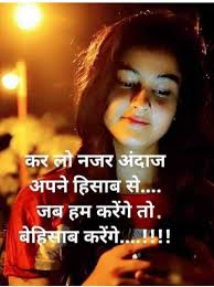 Pin By G Sher On Feelings Bollywood Quotes Hindi Quotes Good Thoughts Quotes