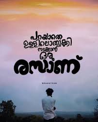 Pin By Chandran Pullekat On Malaylam Friendship Quotes Malayalam Quotes Nostalgic Quote