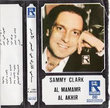 سامي كلارك = Sammy Clark