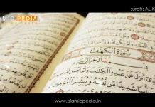 Maybe you would like to learn more about one of these? 14 Surah Ibrahim Abraham By Shaikh Maher Al Muaiqly Islamic Pedia