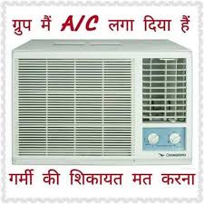 The air conditioner works perfectly in very hot weather conditions. Pin On Funny