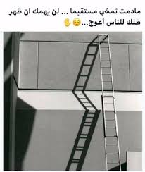 لا يرضي العباد إلا رب العباد صورة تعليق ظل حكم Fit Life Life Images Fitness