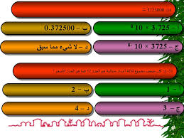 علمي القدرات Ppt Download
