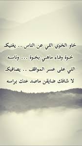 Pin By Isam Alshiekh On أقوال و أشعار Calligraphy Arabic Calligraphy