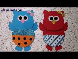 اعمال يدوية فنية للاطفال عمل يدوي من ورق الفوم Lavori Fatti A Mano Per Bambini Youtube Make It Yourself 4 Kids Kids