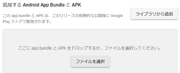 Jun 05, 2018 · androidではgoogle play以外に、apkファイルから直接アプリをインストールする方法もあります。 このように入手したアプリはgoogle play上でアップデートはできず、個別に最新版のapkをインストールし直すことでアップデート可能です。 Androidã‚¢ãƒ—ãƒªã®ä½œã‚Šæ–¹