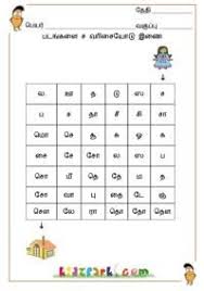 Tamil Alphabet Puzzle Teach Tamil For Children Worksheet In Tamil To Teach Kids Letters For Kids Preschool Worksheets Activity Sheets For Kids