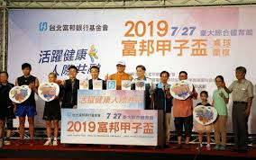Rating (default) popularity newest first oldest first. å¯Œé‚¦èˆ‡ç¤¾æœƒå…±å¥½é—œæ‡·é™ªä¼´ ä¸–ä»£å…±èž ä¸€èµ·å¿«æ¨‚è®Šè€