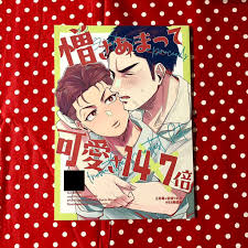 同人誌】SLAMDUNKスラムダンク三井x宮城みつりょ三リョ漫画憎さあまっ