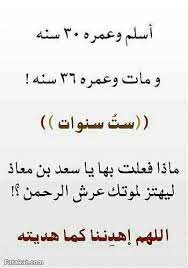 سعد بن معاذ رضي الله عنه صحابة المصطفى رضي الله عنهم islamic quotes quran verses quotes