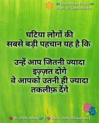 Pin By Raju Collection On Good Quotes Hindi Quotes Best Quotes Quotes