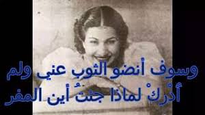 Read عمر الخيام poem:كُلُّ ذَرَّاتِ هذهِ الأرْضِ كانَتْ أَوْجُهاً كَالشُّمُوسِ رباعيات الخيام _ حرف الألف. Ù…Ù† Ø¥Ø¨Ø¯Ø§Ø¹Ø§Øª Ø£Ù… ÙƒÙ„Ø«ÙˆÙ… Ø±Ø¨Ø§Ø¹ÙŠØ§Øª Ø§Ù„Ø®ÙŠØ§Ù… Ù‚ØµØ± Ø§Ù„ÙŠÙˆÙ†ÙŠØ³ÙƒÙˆ Ø¨ÙŠØ±ÙˆØª 12Ù…Ø§ÙŠÙˆ 1955Ù… Ù…Ø¬Ø§Ù†ÙŠ Mp3