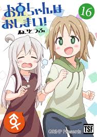 Onii-chan Is Done For! - MangaDex