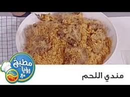 مطبخ رؤيا مع نبيل مندي اللحم Food Arabic Food Dessert Recipes
