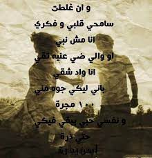 نص كلمة قصيدة وأن غلطت بقلم شاعر الرومانسية الشاعر أيمن جبارة poster movie posters blog posts