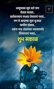 Pin On Good Morning