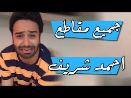 Aug 11, 2017 · صدى البلد أحمد موسى: Ø¬ÙÙØ¹ ÙÙØ§Ø·Ø¹ Ø§Ø­ÙØ¯ Ø´Ø±ÙÙ 2017 ÙØ§ Ø¨Ø§Ø¨Ø§ Youtube