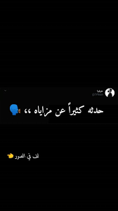 يـ ـہو مـ ـہيـ ـہا تـ ـہ حہٻ يہٻ يہن 卍 arabic quotes arabic quotes
