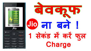 Don T Be Fool Jio Phone Ko Fast Charge Kaise Kare Jio Phone Ko Charge Jaldi Kaise Kare Youtube