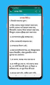 All the aadhyay in sanskrit and meaning in gujarati. Download Chanakya Niti Bengali Free For Android Chanakya Niti Bengali Apk Download Steprimo Com