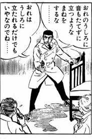 ゴルゴ13 名言 珍言 セックス描写時のありえない発言集 コマ画像有りだ naver まとめ memes words odai