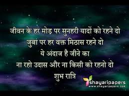 We did not find results for: Good Night Messages Hindi Marathi Aprofe