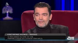 Ποιος σκοτωσε το σκυλο τα μεσανυχτα του σαιμον στηβενς. Kwnstantinos Kazakos To Agnwsto Atyxhma H Tzenh Karezh Kai H Korh Toy