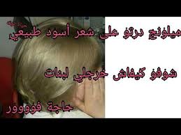 ميلونج مثل الصورة طبق الأصل من لوريات حياة توته youtube sleep eye mask eyes person