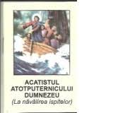Întru naștere fecioria ai păzit, întru adormire lumea nu ai părăsit, de dumnezeu născătoare. Acatistul Adormirii Maicii Domnului