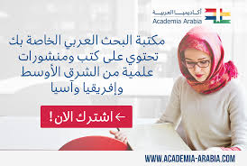 العناوين مع المداخل على الخريطة والتعليقات والصور وأرقام الهواتف وساعات العمل وكيفية الوصول إليها. Academia Arabia Library Ù…ÙƒØªØ¨Ø© Ø£ÙƒØ§Ø¯ÙŠÙ…ÙŠØ§ Ø§Ù„Ø¹Ø±Ø¨ÙŠØ© Academiaarabialibrary Profile Pinterest