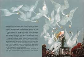 Pin By Kelsey Hood On Fairy Tales The Six Swans Story Books Illustrations Children S Book Illustration Book Illustration