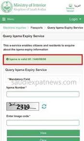 Check Your Iqama Expiry Date Using Absher Saudi Arabia Online Checks Dating