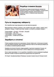 какие игры можно поиграть на день рождения 13 лет Scenarij Kvesta Dlya Detej 10 13 Let Zateryannyj Mir Po Motivam Povesti Konan Dojlya Kvest Dlya Detej Leto