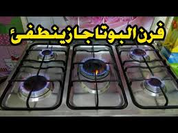 فرن البوتاجاز ينطفئ Youtube