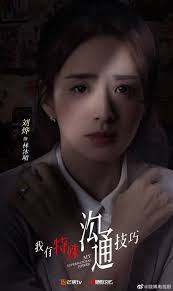 Entertainment Updates: My Supernatural Power, Twisted Fate Of Love, Haunted  House Handbook, Healer of Children, Rebith For You, Winner Is King, The  Bond, City of Steamer, Rattan, The Story Of Xing Fu,