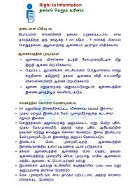Maybe you would like to learn more about one of these? Complaint Tamil Letter Writing Format For Baahubali A Film On Facebook And A Viral Leave Letter Check Out An Example Letter That Used This Format Lucindayp Images