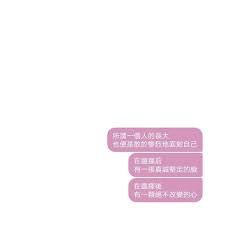 我更新囉 不要再催我啦 瑀晰語錄語錄心情語錄語錄控文字語錄喪語錄文字星座語錄星座排名手寫手寫文字語錄系列語錄分享手寫語錄星座閨蜜語錄一吻定情心情語錄