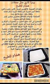 بيتزا المحلات بكل أسرارها بعجينة هشة و طرية , محال تجربوها و متنجحش youtube stats on video rank, views, likes, comments,. Ø¨ÙŠØªØ²Ø§ Ø´Ø§Ù Ù‡Ø´Ø§Ù… ÙˆØµÙØ§Øª Ù…ØµÙˆØ±Ø© Ù…Ø¹ Ø§Ù… Ø·Ù‡ Facebook