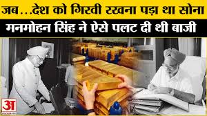 Manmohan Singh Passed Away: Amidst The Economic Crisis, Former Pm Manmohan  Singh Had Turned The Tables. - Amar Ujala Hindi News Live - Manmohan Singh  Passesd Away:आर्थिक संकट के बीच पूर्व पीएम