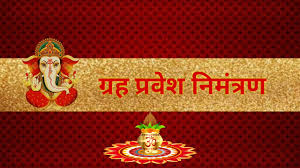 Amazon music stream millions of songs: Whatsap Invitation Of House Warming Ceremony Saubhagya Bhawan Youtube