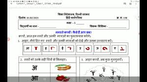 Take the help of the class 1 cbse worksheets during your practice sessions and clear your queries. Class 1 Hindi Worksheet 158 1 February 1st Hindi Worksheet158 1 Feb Pcmb Digital Gurukul Youtube