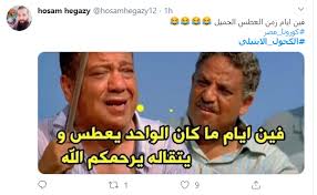 زيارة موقع مدحت الاشرم المفضل. Ø£Ø´Ù‡Ø± Ø£Ø¨Ø·Ø§Ù„ Ø§Ù„ÙƒÙˆÙ…ÙŠÙƒØ³ ÙÙŠ 2020 Ø§Ù„Ø¥Ø®ÙˆØ§Ù† Ù…Ø§Ø¯Ø© Ù‚Ù„Ø´ Ù…Ø³ØªÙ…Ø±Ø© Ù„ÙØ´Ù„Ù‡Ù… ÙˆÙƒÙˆØ±ÙˆÙ†Ø§ Ø¨Ø·Ù„ Ø§Ù„Ø¨Ø¯Ø§ÙŠØ© ÙˆØ§Ù„Ù†Ù‡Ø§ÙŠØ© ØµÙˆØª Ø§Ù„Ø£Ù…Ø©