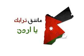 عاشق الاردن aesthetic space amman jordan country flags