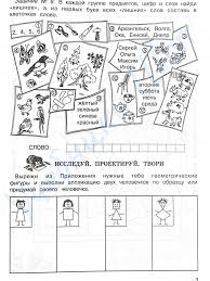 Поделка на 30 июля День дружбы - Кладовая педагога - скачать на Wildberries  Цифровой | 254560