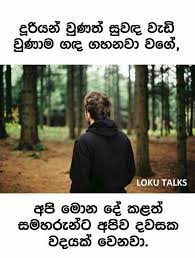 Sweet images for whatsapp profile. 10 Sinhala Dp Ideas Jokes Photos Friends Quotes Jokes Quotes