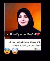 وقضت المحكمة الاتحادية العليا بمعاقبتها بالإعدام عن تلك الجرائم التي ثبتت في حقها. Ø¹ÙØ±Ø§Ø¡ Ø§Ù„Ø¨Ø³Ø·ÙŠ Ù„Ù€ 24 Ø£Ø¶Ø­ÙƒÙ†ÙŠ ØªØ±ÙˆÙŠØ¬ Ø§Ù„Ø¥Ø®ÙˆØ§Ù† Ø£Ù†Ù†ÙŠ Ø§Ù„Ù‚Ø§ØªÙ„Ø© Ø§Ù„Ù…Ù†Ù‚Ø¨Ø©