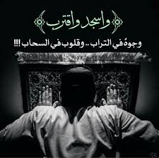 السجود Finding Inner Peace Holy Quran Inner Peace