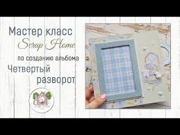 как сделать альбом для новорожденного своими руками мастер класс Albom Na Ajzerbajdzhanskom Yazyke 5 Razvorotov 20 20 Sm Vmestimost 50 Foto Format Foto 9 12 Detskie Fotoalbomy Podarki Svoimi Rukami Detskij Albom