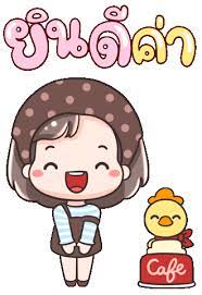 megyo and megab pop ups การ ต น สต กเกอร น าร ก สต กเกอร น าร ก